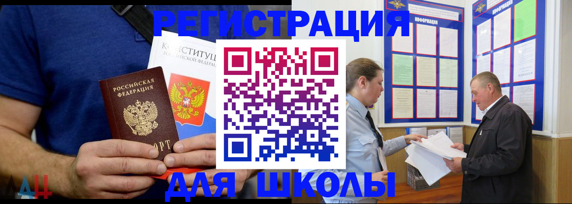 прописка в квартире в Копейске